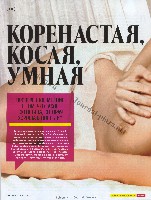 Mens Health Украина 2009 07-08, страница 55